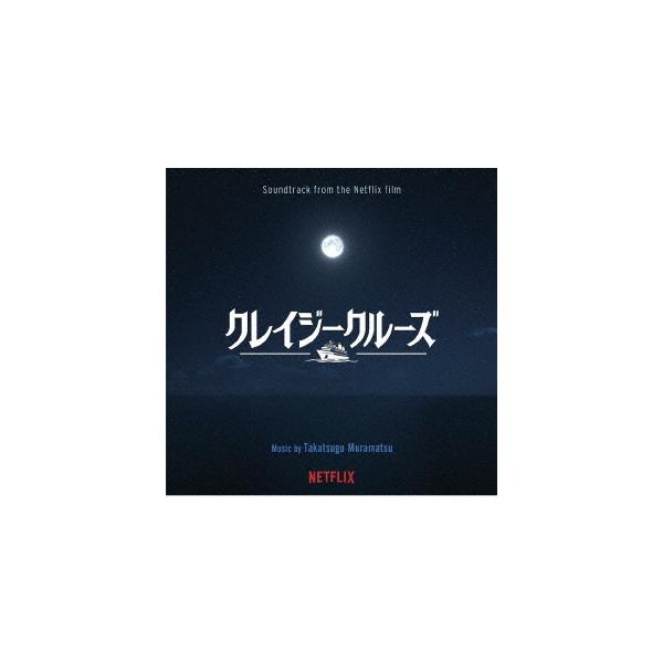 【送料無料】[CD]/サントラ (音楽: 村松崇継)/オリジナル・サウンドトラック クレイジークルーズ