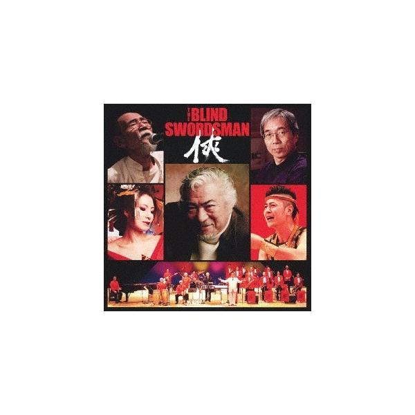 【送料無料】[CD]/オムニバス/THE BLIND SWORDSMAN〜侠(おとこ) [SHM-CD]