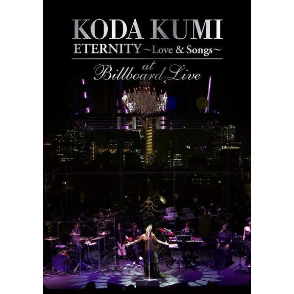 【送料無料】[DVD]/倖田來未/KODA KUMI "ETERNITY 〜Love &amp; Songs〜"at Billboard Live