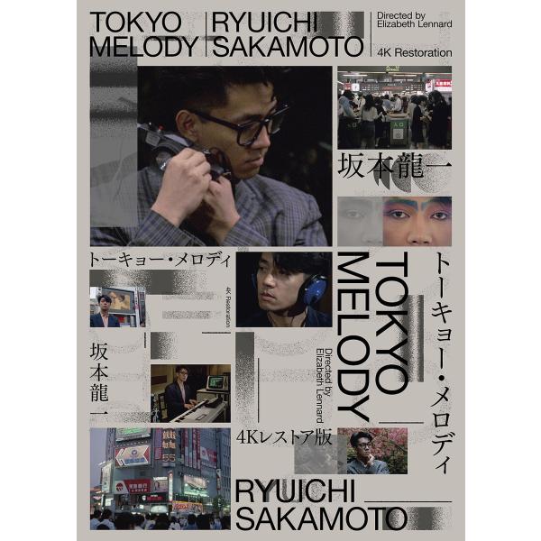 【送料無料】[Blu-ray]/坂本龍一/Tokyo Melody Ryuichi Sakamoto