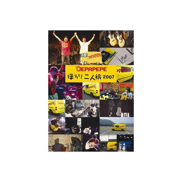 [Release date: September 26, 2007]インストアコースティックギターデュオDEPAPEPEによる初のLIVE映像作品! 黄色いワンボックス「ほろり号」を駆り、約2ヶ月北は帯広から南は鹿児島まで全国29箇所30公...