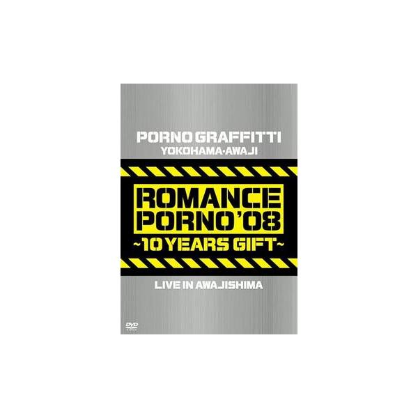 【送料無料】[DVD]/ポルノグラフィティ/横浜・淡路ロマンスポルノ'08 〜10イヤーズ ギフト〜 LIVE IN AWAJISHIMA