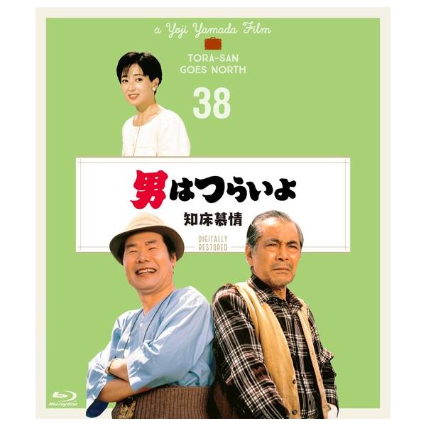 【送料無料】[Blu-ray]/邦画/男はつらいよ 知床慕情 4Kデジタル修復版
