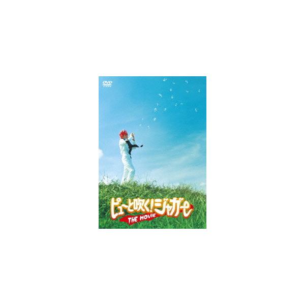 【送料無料】[DVD]/邦画/ピューと吹く! ジャガー THE MOVIE (通常版)