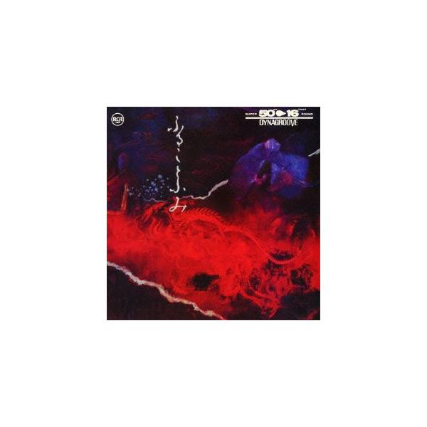 [国内盤CD]鈴木宏昌 / ロック・ジョイント琵琶〜組曲 ふることふみ