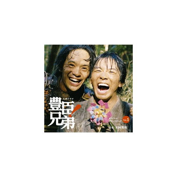 【送料無料】[CD]/TVサントラ (音楽: 木村秀彬)/大河ドラマ「豊臣兄弟!」オリジナル・サウンドトラック Vol. 1 [Blu-spec CD2]