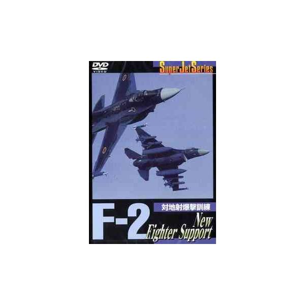 F2 New Fighter Support/(趣味/教養)