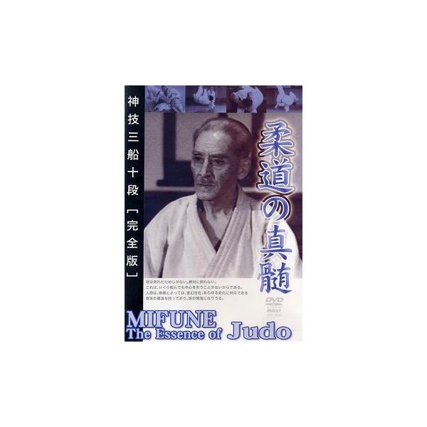【送料無料】[DVD]/スポーツ/完全版 神技三船十段
