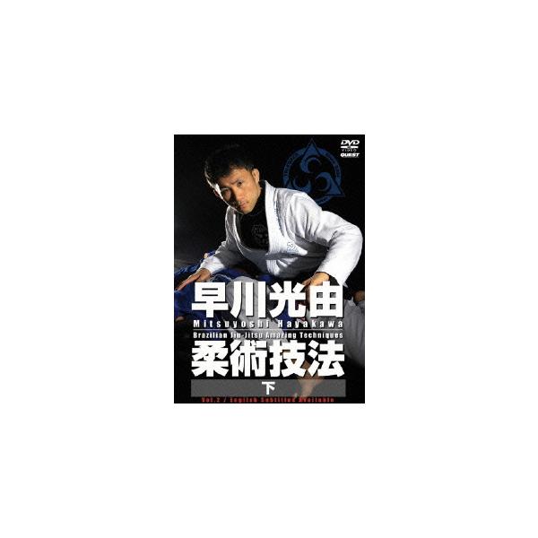 [Release date: April 18, 2009]格闘技/早川光由 柔術技法 2、メディア：DVD、発売日：2009/04/18、商品コード：SPD-3526、JANコード/ISBNコード：4941125635264