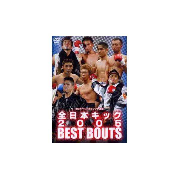 【送料無料】[DVD]/格闘技/全日本KICK 2005