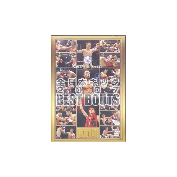 【送料無料】[DVD]/格闘技/全日本キック 2007 BEST BOUTS vol.1