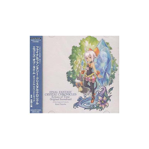 【送料無料】[CD]/ゲーム・ミュージック/ファイナルファンタジー・クリスタルクロニクル エコーズ・オブ・タイム オリジナル・サウンドトラック