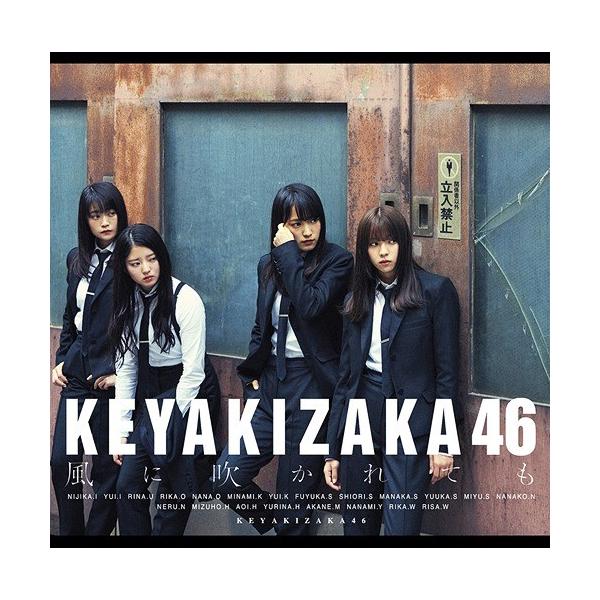 邦楽cd 風に吹かれても 邦楽cdの人気商品 通販 価格比較 価格 Com