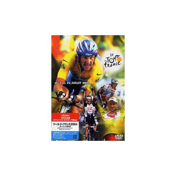 DVD／ツール・ド・フランス2004 スペシャルBOX
