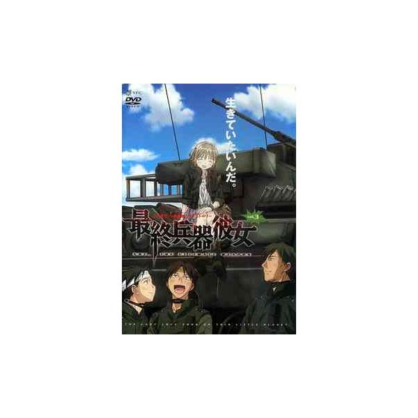 【送料無料】[DVD]/アニメ/最終兵器彼女 Vol.3