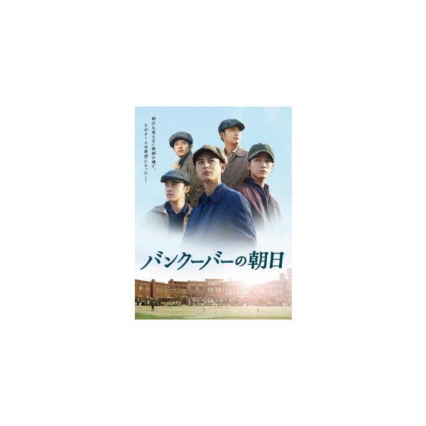 【送料無料】[Blu-ray]/邦画/バンクーバーの朝日 豪華版