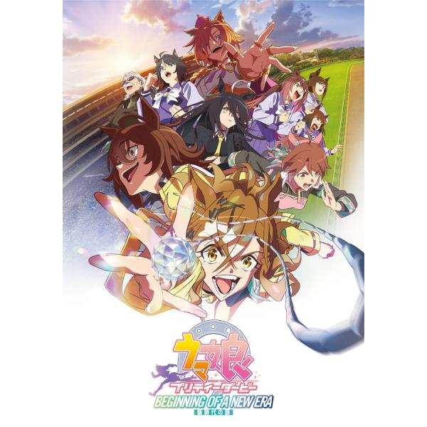 【送料無料】[Blu-ray]/アニメ/劇場版『ウマ娘 プリティーダービー 新時代の扉』 通常版