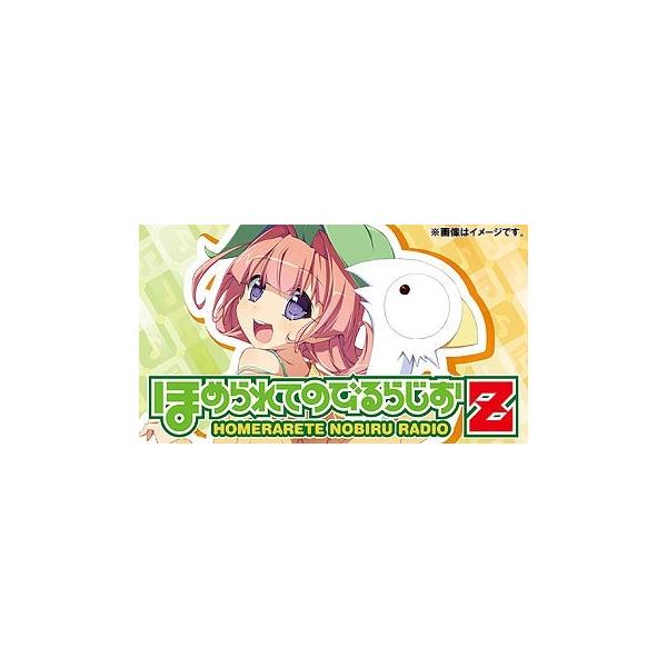 【送料無料】[CD]/ラジオCD (風音、荻原秀樹)/ラジオCD「ほめられてのびるらじおZ」 Vol.34 [CD+CD-ROM]