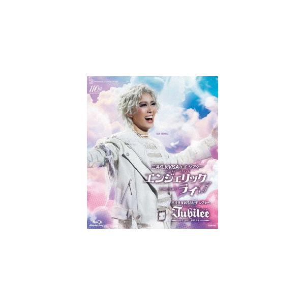 『エンジェリックライ』『Jubilee(ジュビリー)』【Blu-ray】/宝塚歌劇団花組[Blu-ray]【返品種別A】