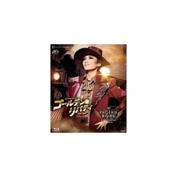 『ゴールデン・リバティ』『PHOENIX RISING(フェニックス・ライジング)』【Blu-ray】/宝塚歌劇団月組[Blu-ray]【返品種別A】