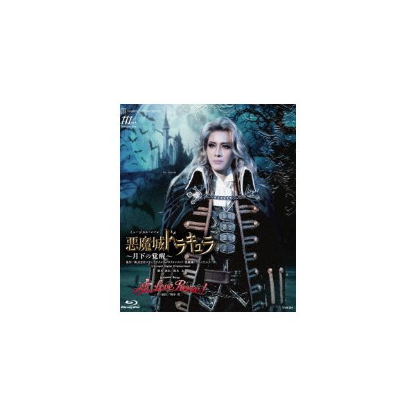 『悪魔城ドラキュラ』『愛, Love Revue!』【Blu-ray】/宝塚歌劇団花組[Blu-ray]【返品種別A】