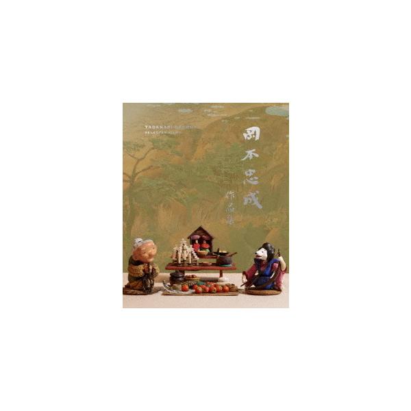 [国内盤ブルーレイ][新品]岡本忠成 作品集 4K修復版
