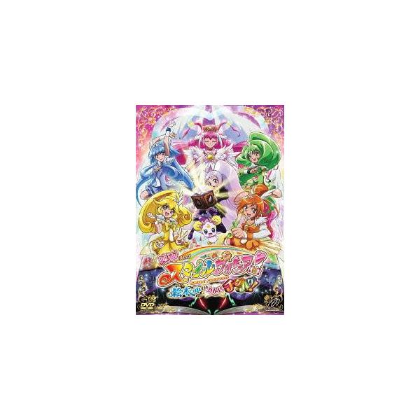 【送料無料】[Blu-ray]/アニメ/映画スマイルプリキュア! 絵本の中はみんなチグハグ! 特装版 [Blu-ray]