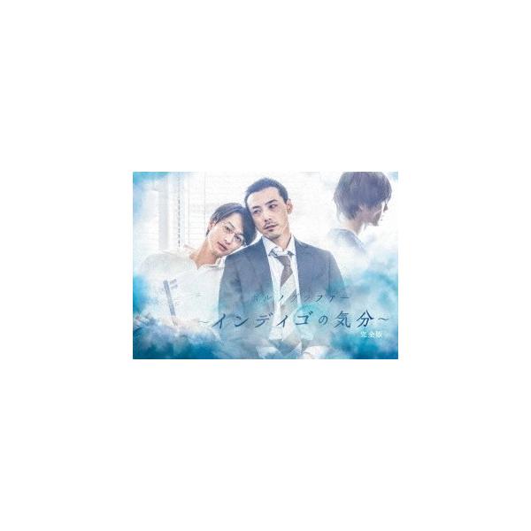 【送料無料】[DVD]/TVドラマ/ポルノグラファー〜インディゴの気分〜 完全版 DVD-BOX