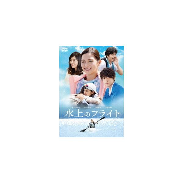 【送料無料】[DVD]/邦画/水上のフライト
