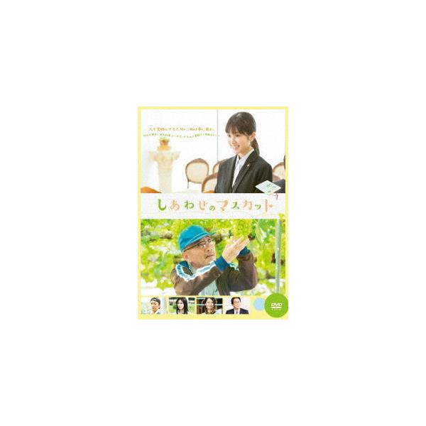 【送料無料】[DVD]/邦画/しあわせのマスカット
