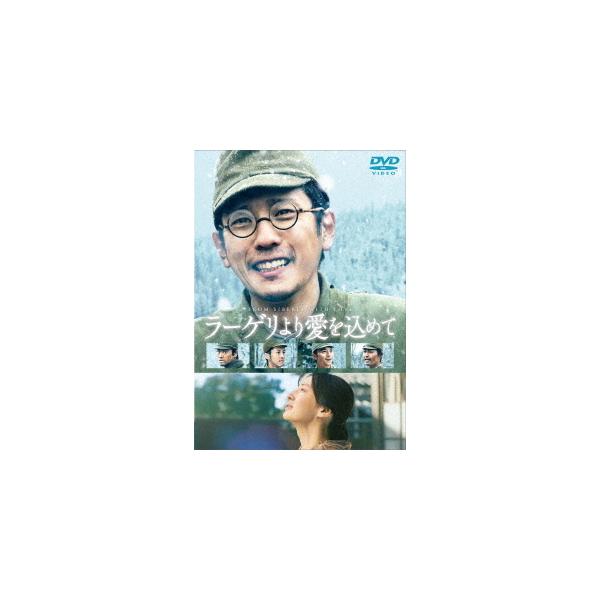 [Release date: July 7, 2023]邦画/ラーゲリより愛を込めて 豪華版、メディア：DVD、発売日：2023/07/07、商品コード：TCED-6935、JANコード/ISBNコード：4571519918705