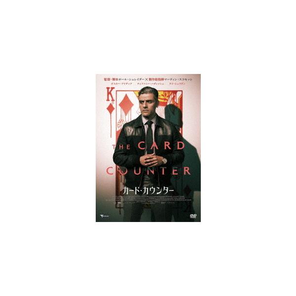 [Release date: November 17, 2023]洋画/カード・カウンター、メディア：DVD、発売日：2023/11/17、商品コード：TCED-7141、JANコード/ISBNコード：4571519921880