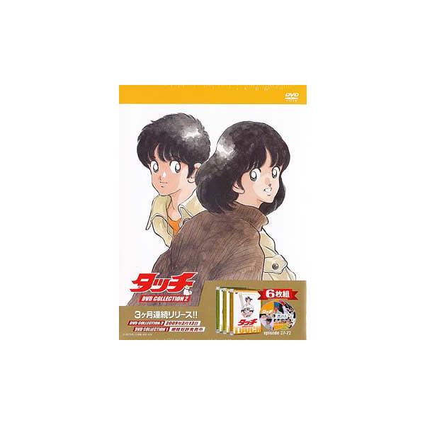 送料無料】[DVD]/アニメ/タッチ DVD COLLECTION 2 : ネオウィング