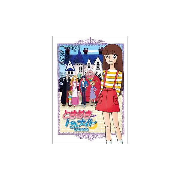 人気急上昇 Dvd 原えりこdvd 女の子 Box 中古 ときめきトゥナイト Dvd