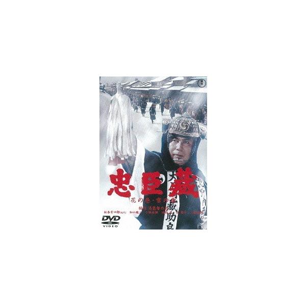 【送料無料】[DVD]/邦画/忠臣蔵 花の巻・雪の巻 [廉価版]