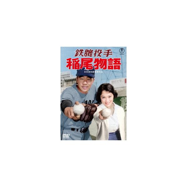 【送料無料】[DVD]/邦画/鉄腕投手 稲尾物語