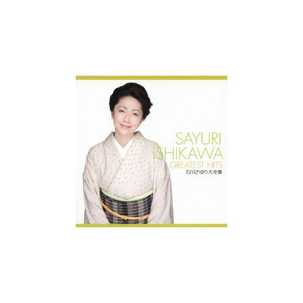 【送料無料】[CD]/石川さゆり/石川さゆり大全集