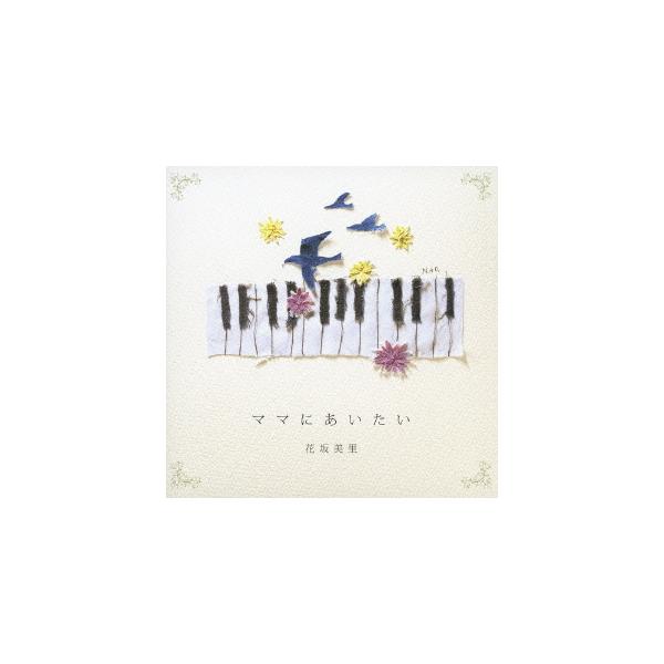 [CDA]/花坂美里/ママにあいたい