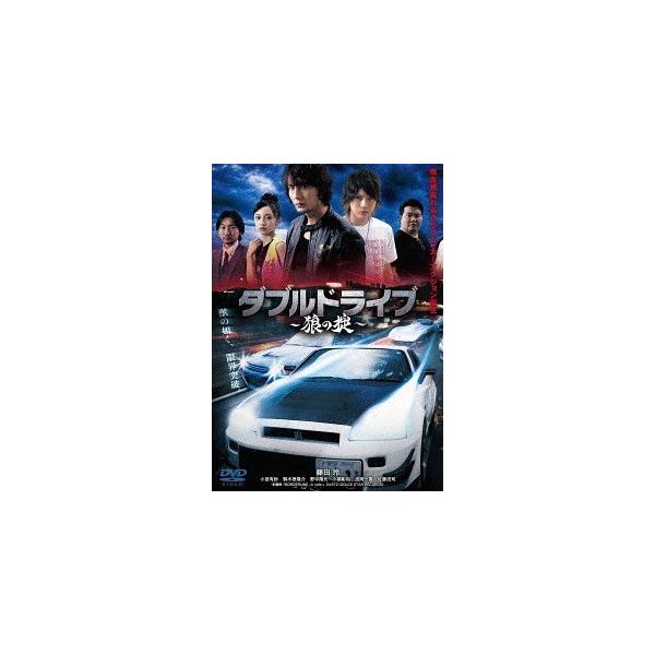 Dvd 送料無料選択可 邦画 ダブルドライブ 狼の掟 Buyee Buyee Japanese Proxy Service Buy From Japan Bot Online