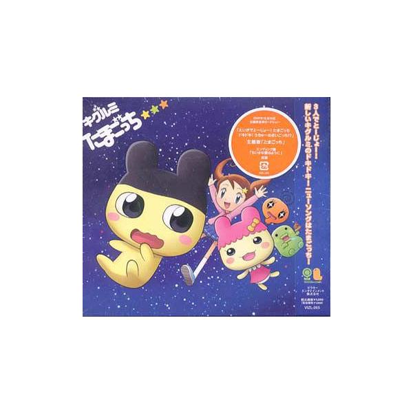 たまごっち 限定 本 Cd Dvdの人気商品 通販 価格比較 価格 Com