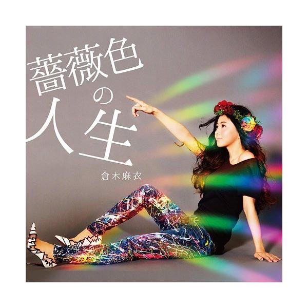 倉木麻衣 邦楽cdの人気商品 通販 価格比較 価格 Com