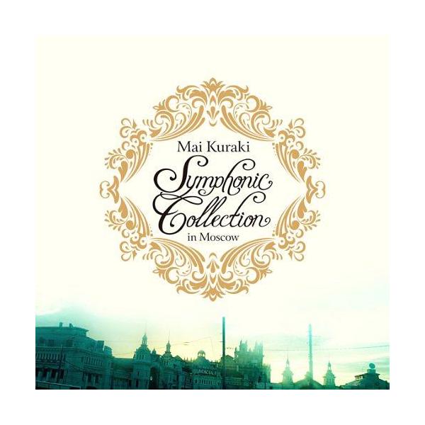【送料無料】[DVD]/倉木麻衣/Mai Kuraki Symphonic Collection in Moscow [完全限定生産BOX版]