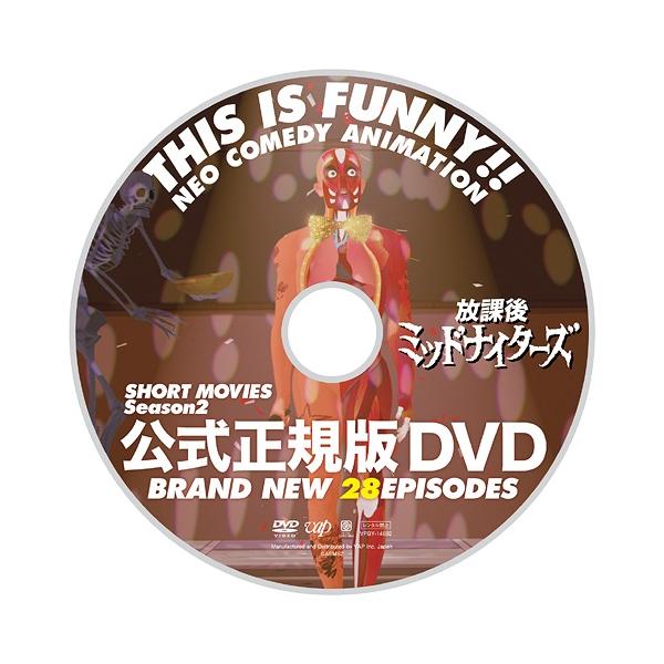 【送料無料】[DVD]/アニメ/放課後ミッドナイターズ ショートムービーズ season2