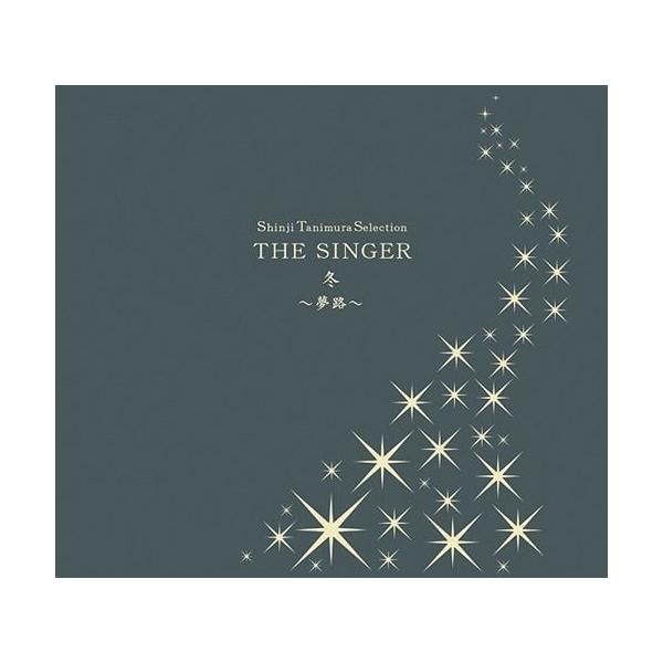 [CDA]/【送料無料選択可】谷村新司/Shinji Tanimura Selection THE SINGER・冬 〜夢路〜 [CD+DVD]