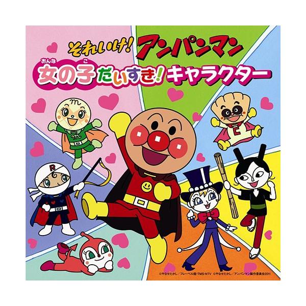 アンパンマン 絵本 Cdの人気商品 通販 価格比較 価格 Com