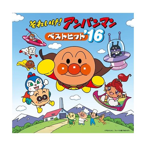 アンパンマン アニメ 邦楽cdの人気商品 通販 価格比較 価格 Com