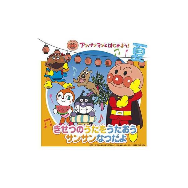 アンパンマン アニメ 邦楽cdの人気商品 通販 価格比較 価格 Com