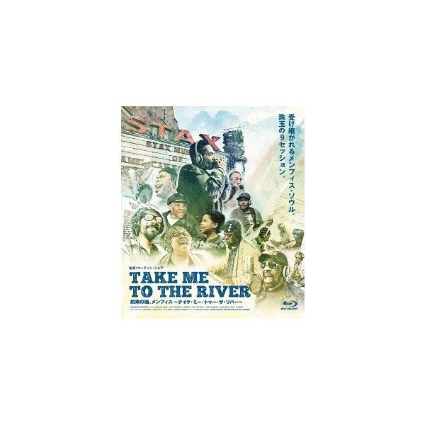【送料無料】[Blu-ray]/洋画/約束の地、メンフィス 〜テイク・ミー・トゥー・ザ・リバー