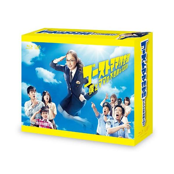 【送料無料】[Blu-ray]/TVドラマ/ゴーストママ捜査線 僕とママの不思議な100日 Blu-ray BOX