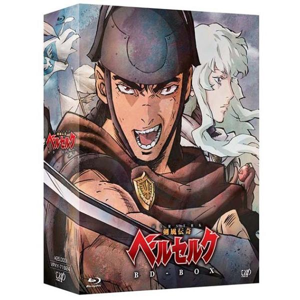 【送料無料】[Blu-ray]/アニメ/剣風伝奇ベルセルク BD-BOX [Blu-ray]